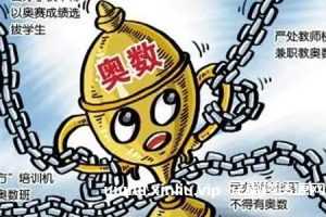 学而思网校[小学奥数视频课程]全1-6年级高清视频带试卷学习资料合集在线看[MP4/45.79GB]百度云网盘下载