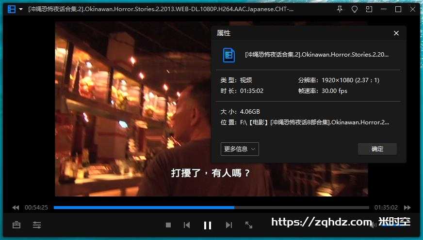 冲绳恐怖夜话/Okinawan.Horror》8部恐怖电影合集高清日语中字
