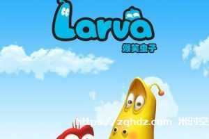 动画《爆笑虫子/Larva》全3季高清合集-百度云网盘下载