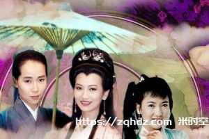 叶童/赵雅芝《新白娘子传奇》高清全集-百度云网盘下载
