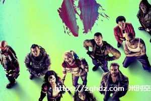 美剧《自杀小队/X特遣队》三部电影合集-百度云网盘下载