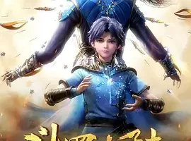 动漫/动画《斗罗大陆》251集视频资料[MP4/88.08 GB]百度云网盘下载