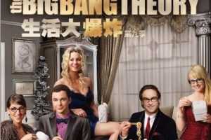 美剧《生活大爆炸/The Big Bang Theory/TBBT》全1-12季1080P超高清电影视频合集[MP4/257.21GB]云网盘下载