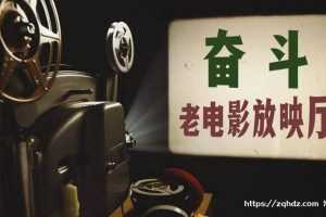 国产剧《1100部老电影电视》全部所有最新最全1080P高清电影视频大合集资料[MP4/2700GB]百度云网盘下载