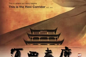 纪录片《河西走廊/HEXI CORRIDOR》全集1080P超高清电影视频合集在线看[MP4/11.64GB]百度云网盘下载