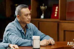 电视剧《大江大河3》：揭秘不容错过的情节与剧情精华！