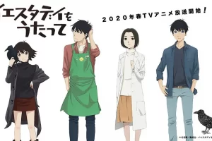 动漫《昨日之歌 イエスタデイをうたって》：穿越时光的音乐之旅